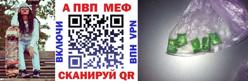 Купить  Крым  A-PVP СК КРИС 