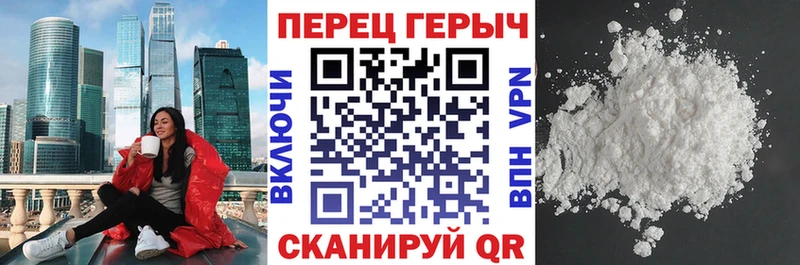ГЕРОИН белый  Купить где  Крым 
