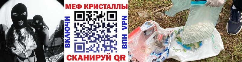 МЕФ мяу мяу Купить где Крым