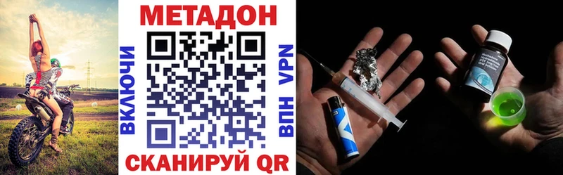 Купить закладки  Крым  Метадон methadone 